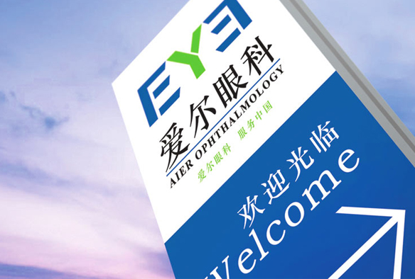 爱尔眼科集团宣传片[中文版]